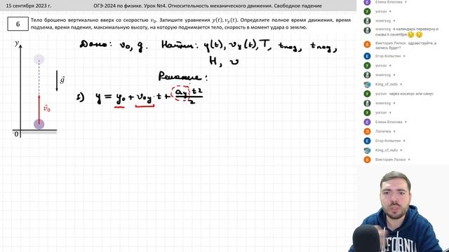 ? Курс ОГЭ-2024 по физике. Урок №4. Относительность движения. Свободное падение | Бегунов М.И.