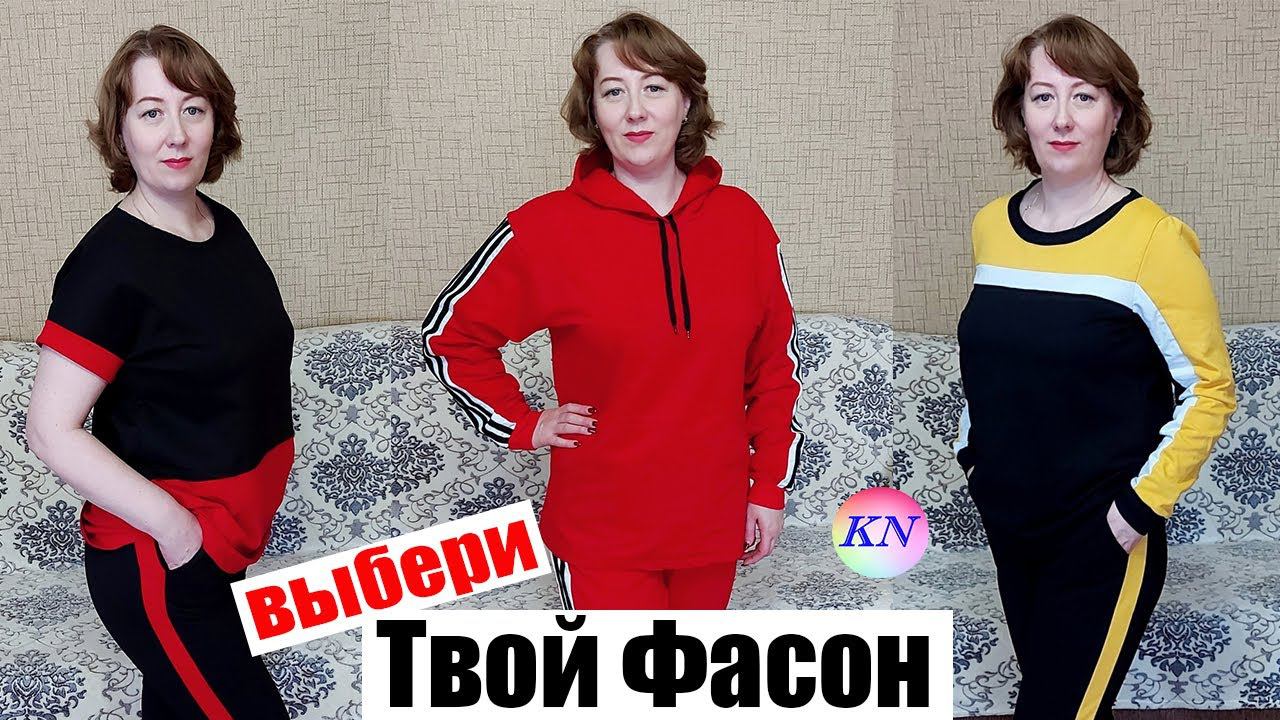 ИВАНОВСКИЙ ТРИКОТАЖ из магазина ТВОЙ ФАСОН. ОДЕЖДА ДЛЯ ВСЕХ с БЕСПЛАТНОЙ ДОСТАВКОЙ Распаковка, обзор смотреть онлайн