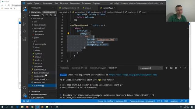 Vue.js и адекватный пререндеринг смотреть онлайн