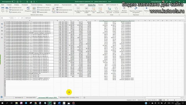 Как сравнить таблицы Excel. Как сравнить два Excel файла. Как быстро сравнить прайсы смотреть онлайн