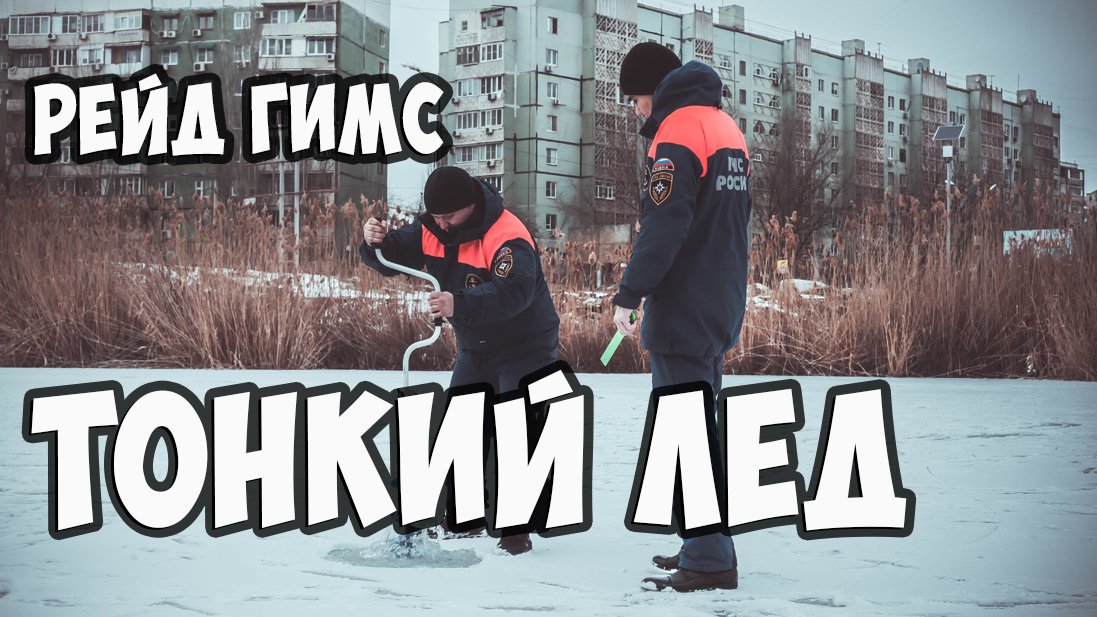 Профилактический рейд на водоемах г. Астрахани смотреть онлайн