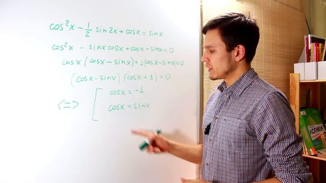 Методы решений уравнений задание 13 ЕГЭ математика профильный уровень. Тригонометрические уравнения смотреть онлайн