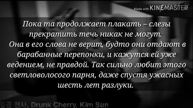 Когда Чимин и Т/и расстались, а после снова встретились|Я люблю тебя...| Collab| Часть 3 смотреть онлайн