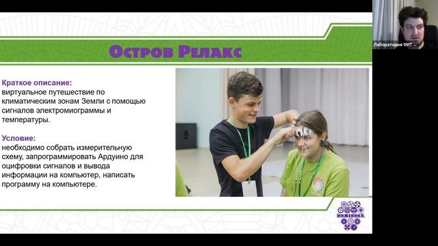 Вечерний Альтаир. Нейротехнологии смотреть онлайн