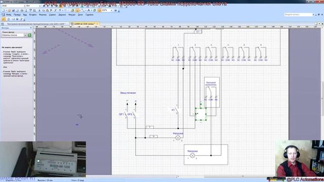 К138. Автоматизация Болид. М3000-ВВ-1020 схемы подключения света смотреть онлайн