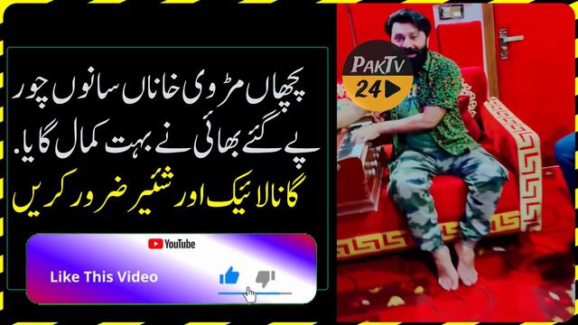 PTI New Funny Song - Pichan Mur vey Khana Sano Chor Pe Gy - Imran Khan Song - پچھاں مڑ وے خاناں смотреть онлайн