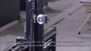 Станок для резки пенопласта СРП-112 "Базис"