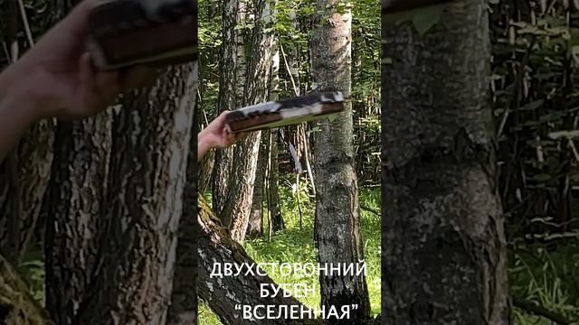 Шаманский двухсторонний бубен "ВСЕЛЕННАЯ" смотреть онлайн