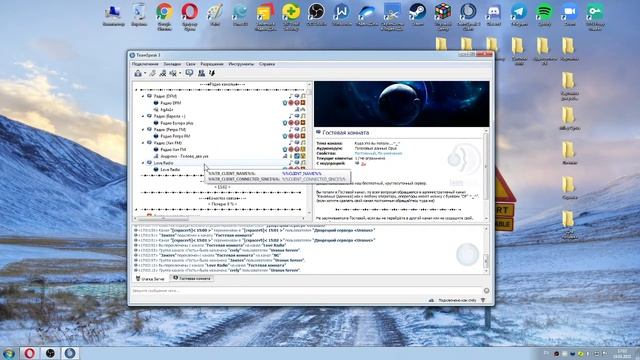 Что такое TeamSpeak? Где его скачать? Uranus Server смотреть онлайн