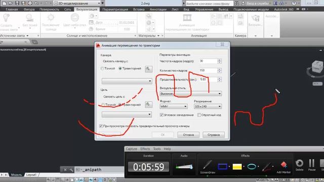 Анимация в AutoCAD смотреть онлайн