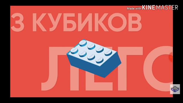 Всё из лего плохо? Реакция смотреть онлайн