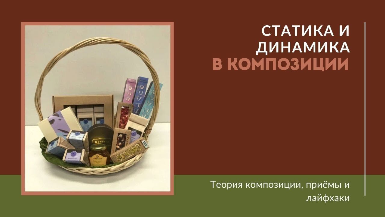 Статика и Динамика смотреть онлайн