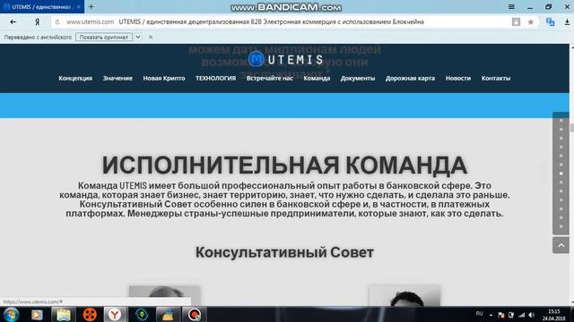 Обзор проекта Utemis смотреть онлайн