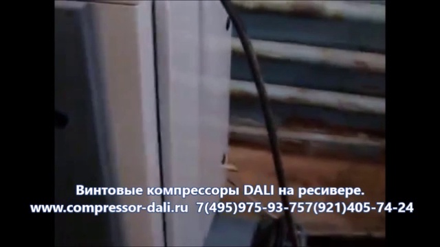 Компрессор DALI на ресивере смотреть онлайн