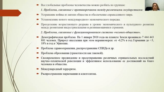 Лекция «Геоэкологические проблемы Ростовской области» смотреть онлайн
