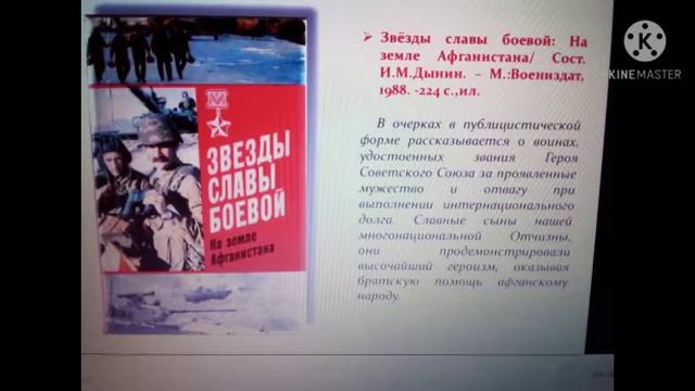 Виртуальная выставка "Афганистан" смотреть онлайн