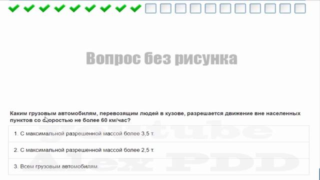 Билет № 7 категория CD. смотреть онлайн