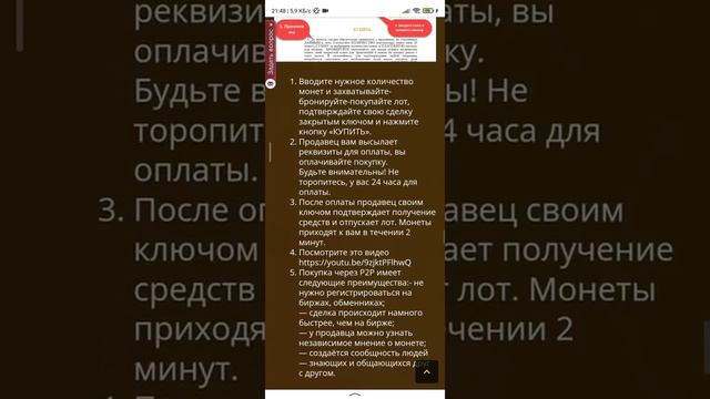 E Gold , как начать и что это такое . Первые шаги в будущее . Первые задания и ознакомления смотреть онлайн