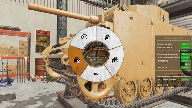 Tank Mechanic Simulator - Прохождение игры смотреть онлайн