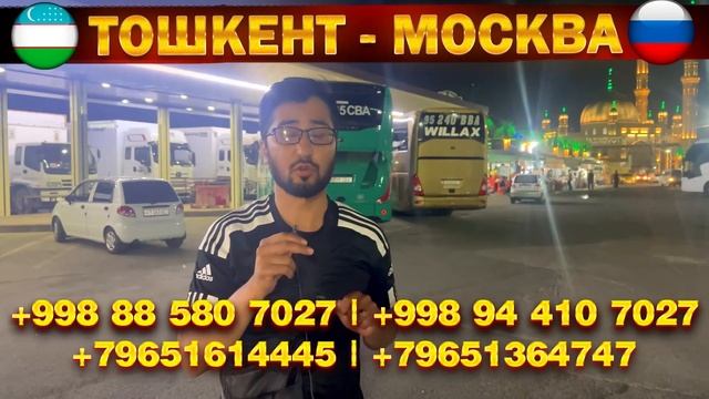 Краснодар Ташкент автобус Мариупол Ташкент автобус #краснодар #ташкент #краснодарташкентавтобус смотреть онлайн