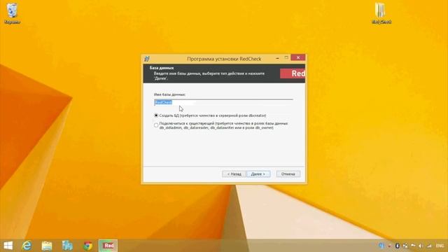 RedCheck. Установка программы. Урок №1. смотреть онлайн