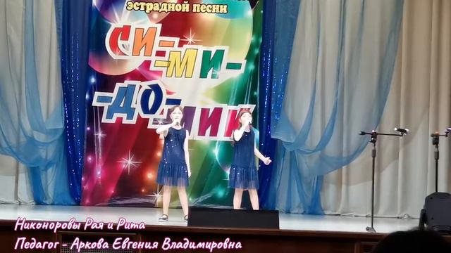 Никоноровы Рая и Рита "Весенний джаз" смотреть онлайн