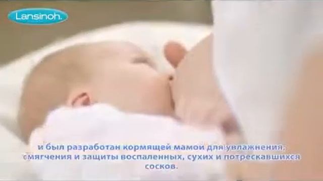 Lansinoh смотреть онлайн