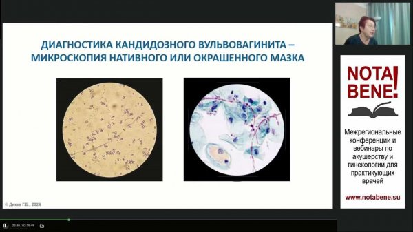 Мастер-класс "NOTA BENE!" - Современные тренды клинической практики, основанные на доказательствах
