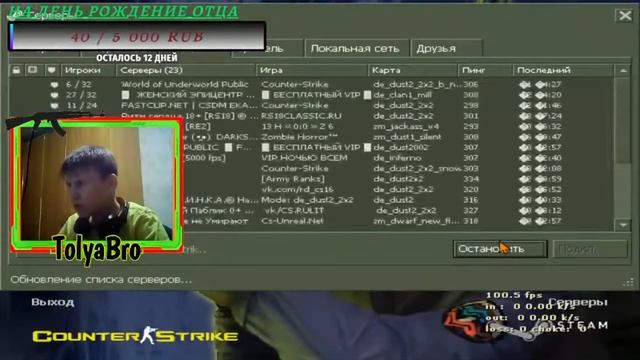 СТРИМ|ИГРАЕМ ВО всякие игры|У НАС ВЕСЕЛО ЗАЛЕТАЙ| смотреть онлайн