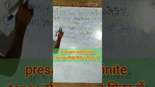 how to translate English to Hindi || present indefinite tense || #short ,##viralvideo ,#shortvideo смотреть онлайн