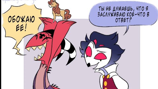 (Helluva Boss comics)Мой любимый...(Блиц+Столас)|[RUS] смотреть онлайн