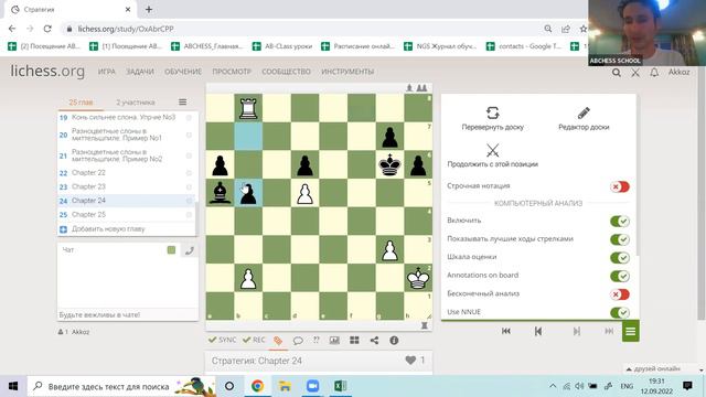 AB-Class 1-2 разряд 4 урок - Стратегия Разноцветные слоны смотреть онлайн