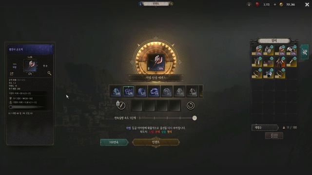 [언디셈버] 인챈트 A부터 Z까지~!! 내가 바로 대장장이~