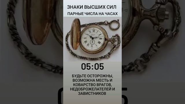 МАГИЯ ЧИСЕЛ 05:05 смотреть онлайн
