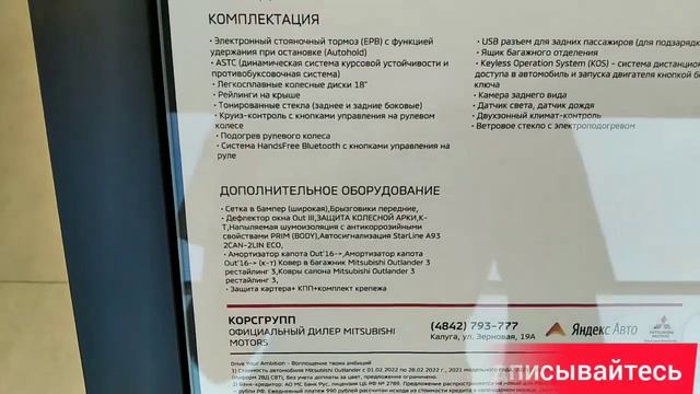 Митсубиси(Mitsubishi).Цены на август 2022.Дешевле уже не будет.. смотреть онлайн