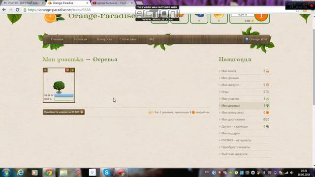 Как заработать деньги в интернете при помощи Orange-paradise смотреть онлайн