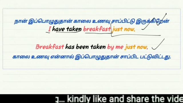 Active voice to Passive voice | Present perfect Tense | Spoken English Through Tamil | EWM #62 смотреть онлайн