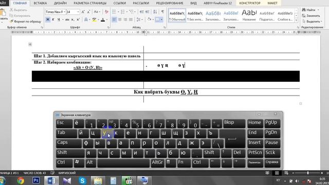 как набрать кыргызские буквы смотреть онлайн