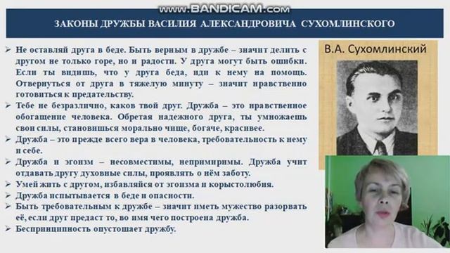 Тема: "Дружба" Педагог: Шаймарданова Э.Р. смотреть онлайн