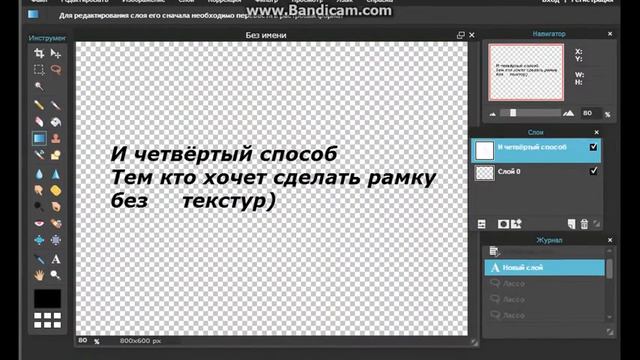 ВИДЕО-УРОК|Как сделать рамку? смотреть онлайн