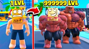 САМЫЙ ОГРОМНЫЙ КАЧЕК В МИРЕ! ЗВЕЗДНАЯ КАЧАЛКА в РОБЛОКС ЧЕЛЛЕНДЖ НУБ И ПРО ВИДЕО ROBLOX