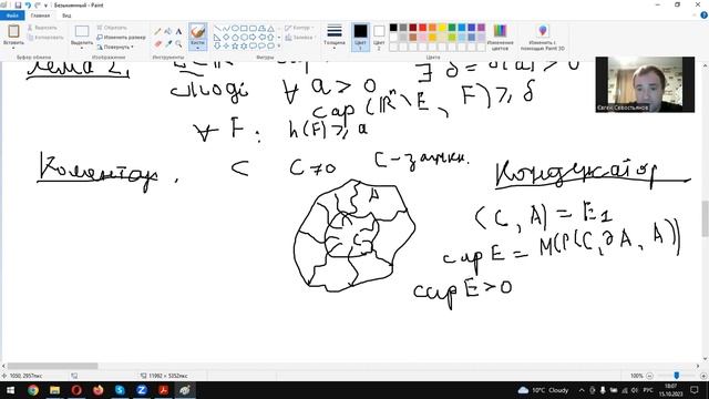 Усунення ізольованих сингулярностей. Лекція 2: Квазіконформні відображення смотреть онлайн