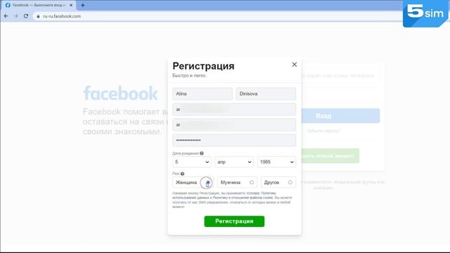 Регистрация новой страницы ВК без номера телефона: 4 способа создать второй аккаунт смотреть онлайн