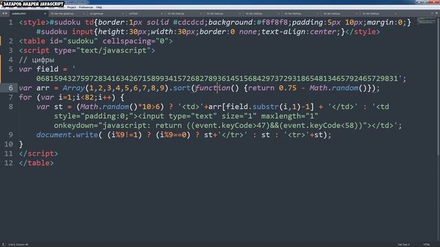 ГЕНЕРАТОР СУДОКУ на JavaScript (6 строк) смотреть онлайн