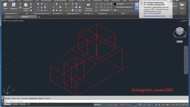 AutoCAD 3D 75 смотреть онлайн