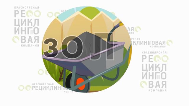 «Красноярская рециклинговая компания» напомнила правила утилизации золы смотреть онлайн