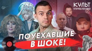 Пугачёва напакостила Вайкуле, Макаревич* вновь прогнулся, Зверев надругался над «Матушкой-землёй»