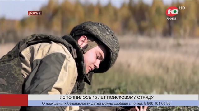 Поисковый отряд из Урая за 15 лет работы поднял останки 288 бойцов