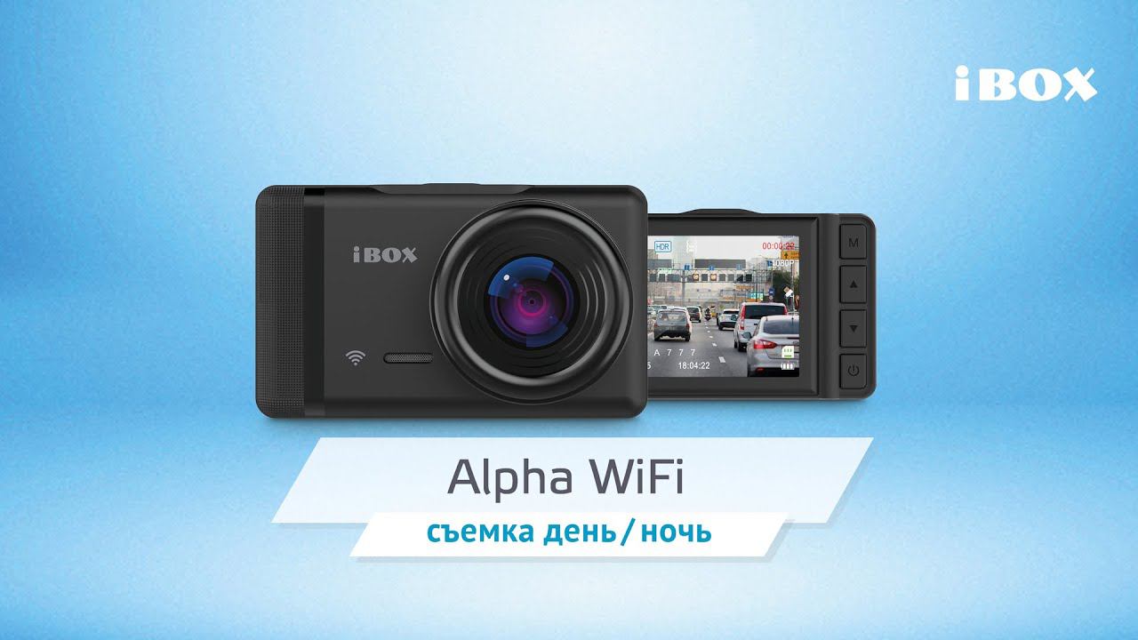 Видеорегистратор iBOX Alpha WiFi видео день / ночь смотреть онлайн