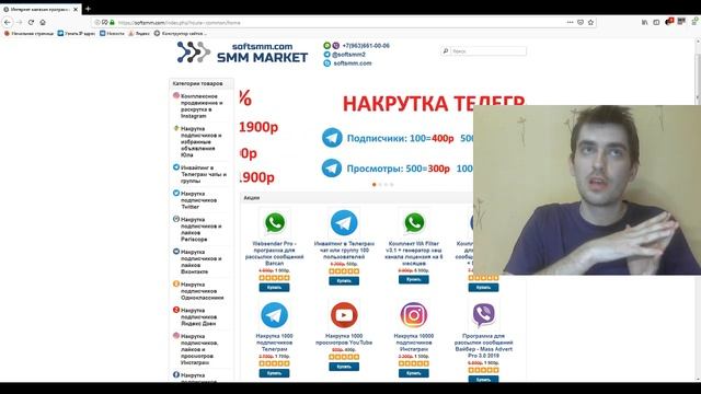 Реальный ОТЗЫВ DirectBulkSender.ru - SoftSmm.com